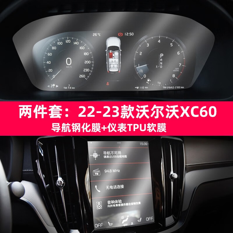 京东如何看导航中控膜历史价格|导航中控膜价格比较