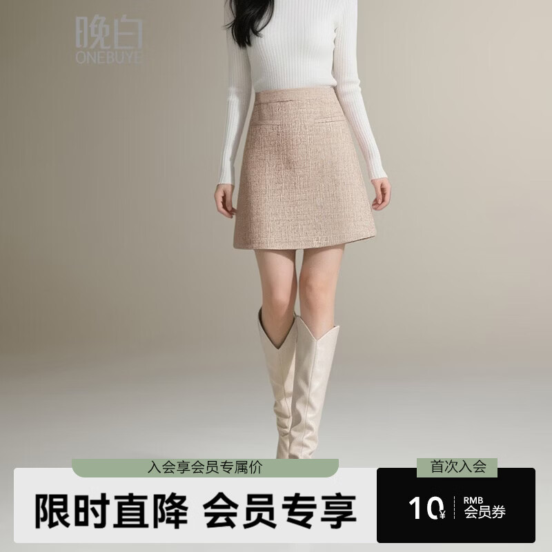 晚白【新品】2026春款时尚粗花呢小香风裙子温柔百搭高腰小A短裙 橘粉色 S