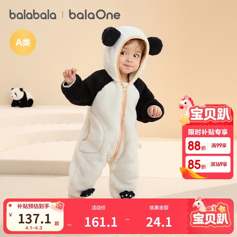 巴拉巴拉童装婴儿连体衣秋冬宝宝外出抱衣哈衣爬服珊瑚绒男童女童婴童衣服
