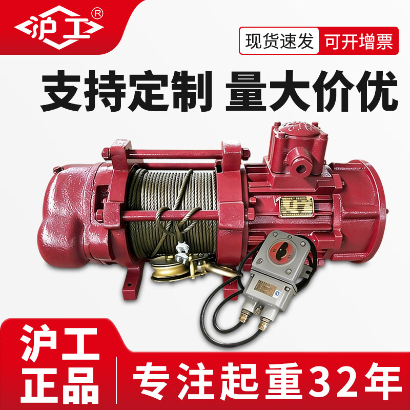 沪工防爆卷扬机船用防水提升机气体粉尘双卷筒牵引变频电控绞车 定制
