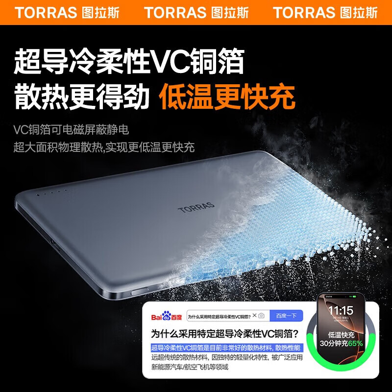 图拉斯磁吸充电宝适用iPhone新国标3C认证可上飞机超薄便携快充移动电源10000毫安苹果华为小米安卓 【3c认证】1万毫安丨珠光白 3C安全认证丨可上飞机丨超轻薄