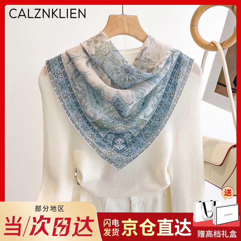 Calznklien桑蚕丝真丝丝巾披肩女薄款纱巾夏季防晒方巾生日母亲节礼物送妈妈 【佩斯利腰果花园】高级感礼盒装 轻奢时尚气质风送女生老婆领导