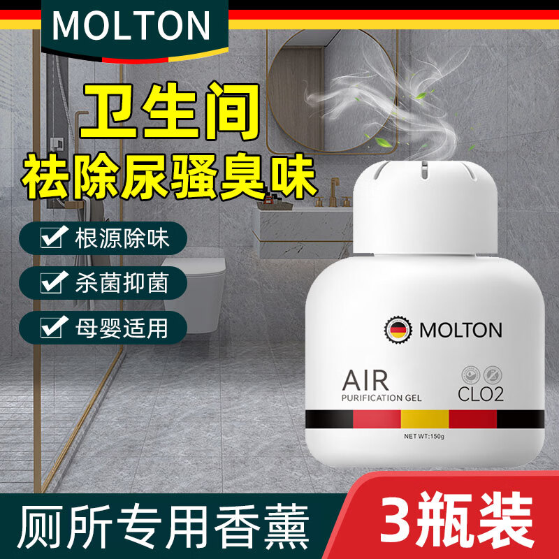 米卡博厕所除臭神器卧室卫生间香薰去异味除尿味室内固体香氛空气清新剂 清香型/3瓶装【消臭除菌】 持久净化消臭除菌