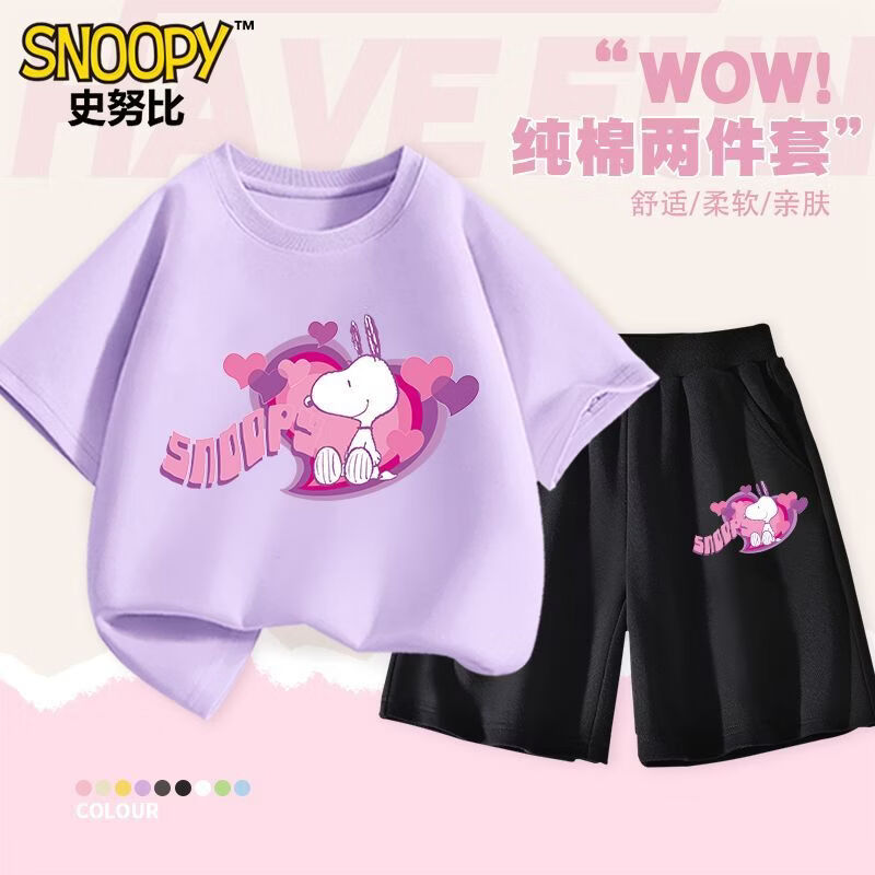 史努比（SNOOPY）童装女童短袖套装夏季2026新款儿童洋气短裤女孩纯棉运动服夏装 短袖/347大紫色+短裤347小黑色 150 适合体重35-40公斤