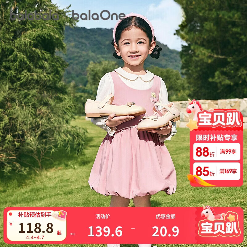 巴拉巴拉【balaOne】童装儿童连衣裙女童2026新春装假两件拼接裙