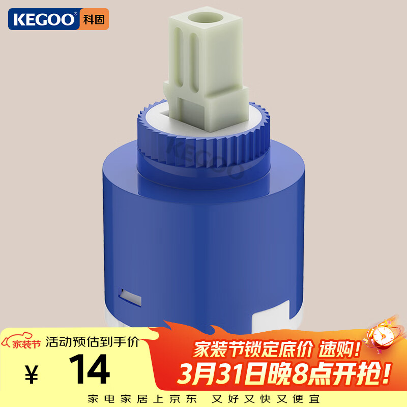科固（KEGOO）陶瓷阀芯冷热厨房面盆水龙头通用 花洒混水阀开关配件40mm K5034