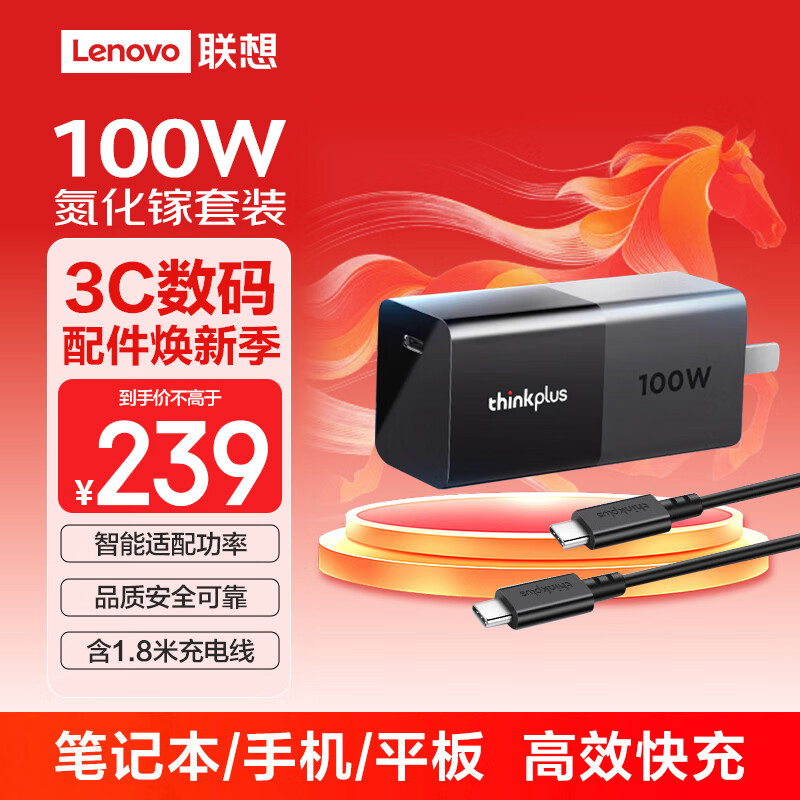 ThinkPad����thinkplus �ں��Դ 100W�����س����Type-c����Я��װ ������ThinkBook 14+16+�ʼǱ����� 209Ԫ