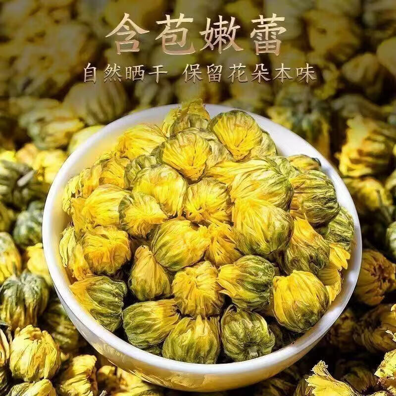 同仁堂（TRT）特级胎菊正宗浙江桐乡无硫胎菊花菊花茶胎菊特级一等品清火护肝 特级桐乡胎菊 125g*4罐