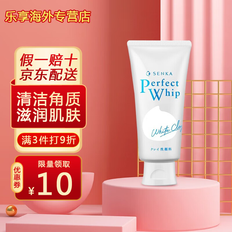 珊珂 洗颜专科洗面奶120g纳米泡沫清洁控油保湿男女洁面乳 原装进口