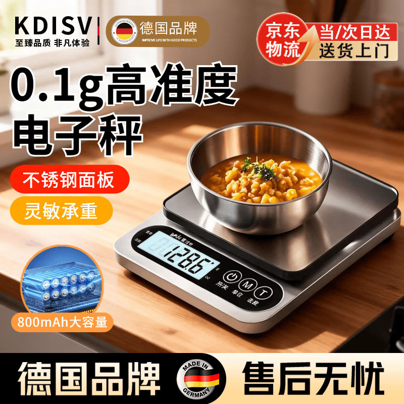 德国小型家用电子秤高精度0.1克厨房秤精准中药克称烘焙食物称黄金天平称重茶叶克称珠宝秤不锈钢 【旗舰款-不锈钢充电款】精准测量0.1g精度