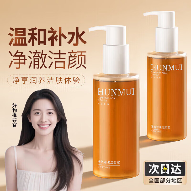 �������𾻳���ĭ�����۰�����������жױ��ˬ����������ϴ���� ������ĭ������ϴ���� 200ml 1ƿ 9.9Ԫ