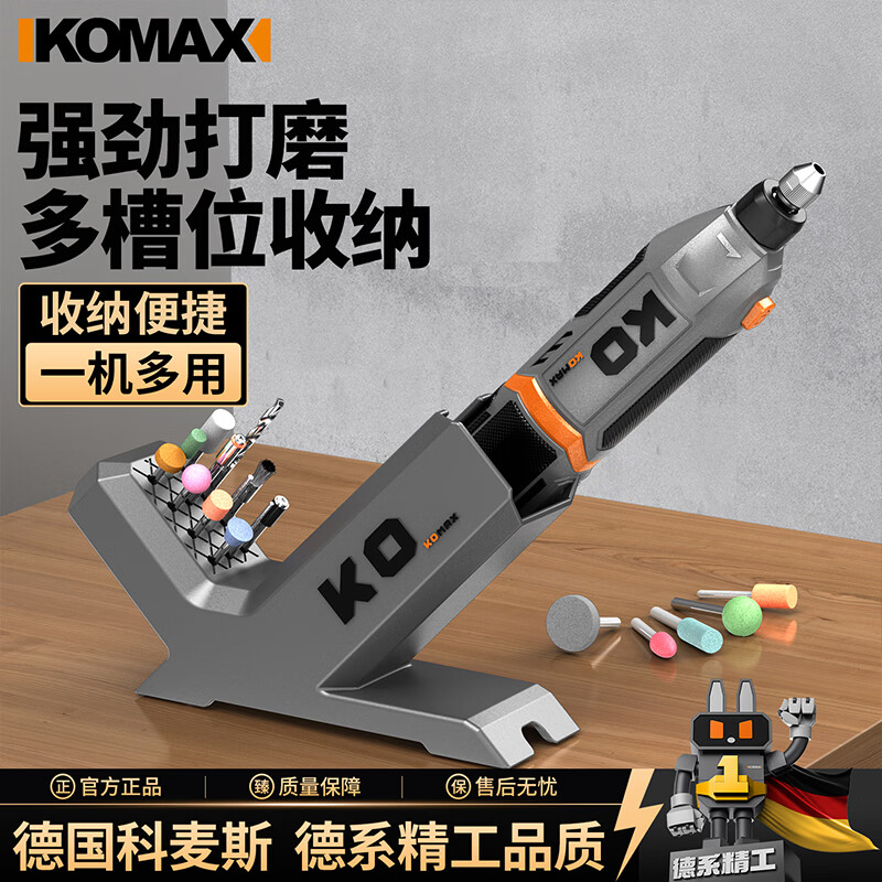 科麦斯（KOMAX）多功能锂电电磨机玉石文玩抛光打磨迷你手持雕刻电动电磨工具套装 KO大电磨底座+KO新8V数显8档调速+31件套