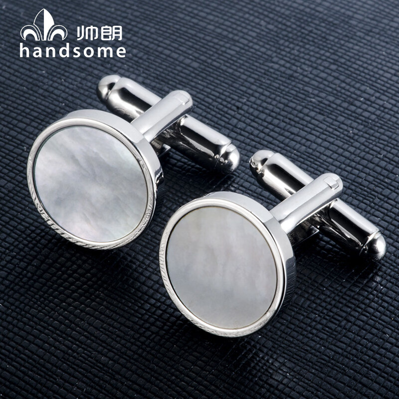 帅朗简约圆形浅白色贝壳袖扣男女通用法式衬衫袖口银色袖钉 Cufflinks 乳白色 φ15mm