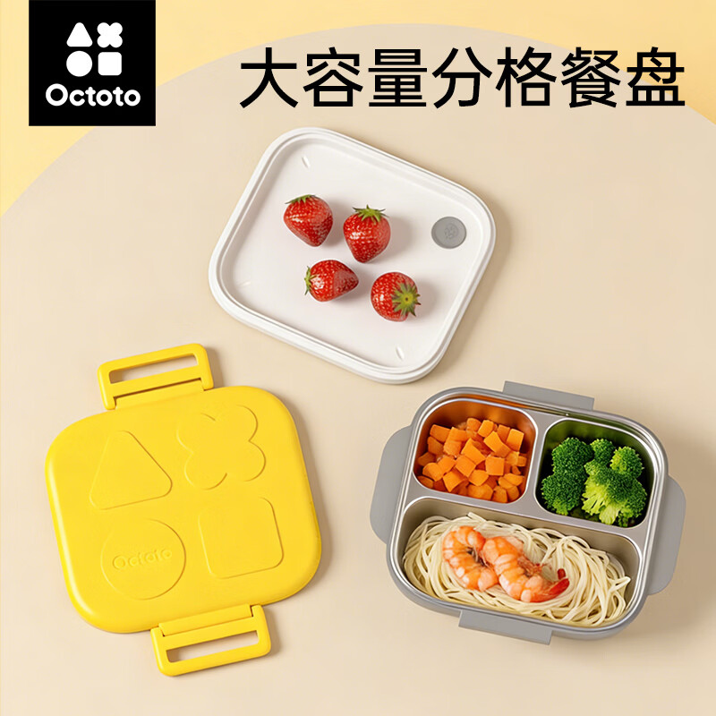 奥克兔兔（Octoto）小学生饭盒儿童餐盘保温316L不锈钢三分格便携餐具多功能食品级 【餐盘+收纳盒】嘟嘟粉 京东折扣/优惠券