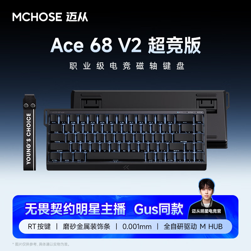 迈从（MCHOSE）Ace 68 V2磁轴键盘Gus同款RT电竞游戏低延迟60pro机械有线连接68键配列FPS双驱动无畏契约 Ace 68 V2 超竞版黑色 龙神轴+RT键