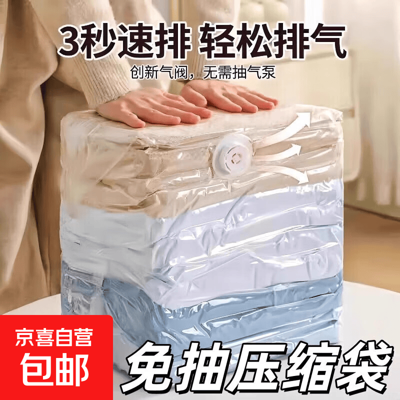 真空压缩袋免抽气衣服收纳袋加厚衣物被子棉被行李专用密封旅行袋 免抽压缩袋【特大号/3个装】