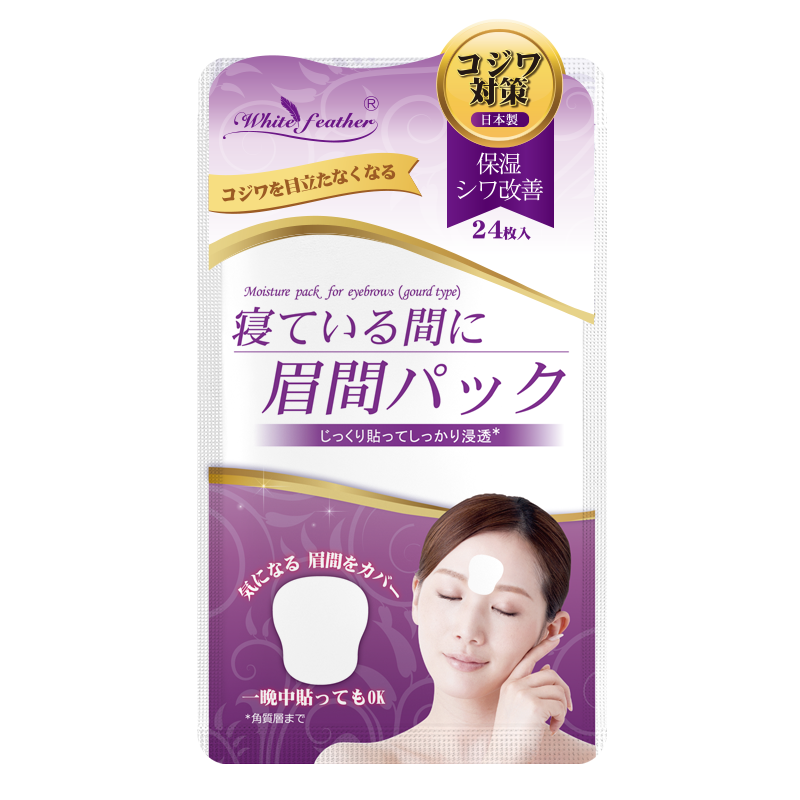 White Feather日本白羽毛法令纹睡觉专用面膜去除神器贴眉间川字纹贴母亲节礼物 眼袋贴3袋