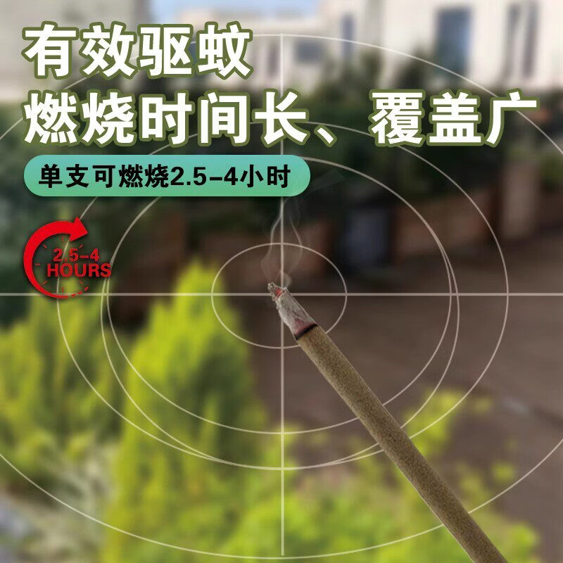 艾草蚊香棒户外野外家用驱蚊庭院子花园钓鱼露营室外阳台灭蚊棒香 【46cm纯艾蚊香棒】60根