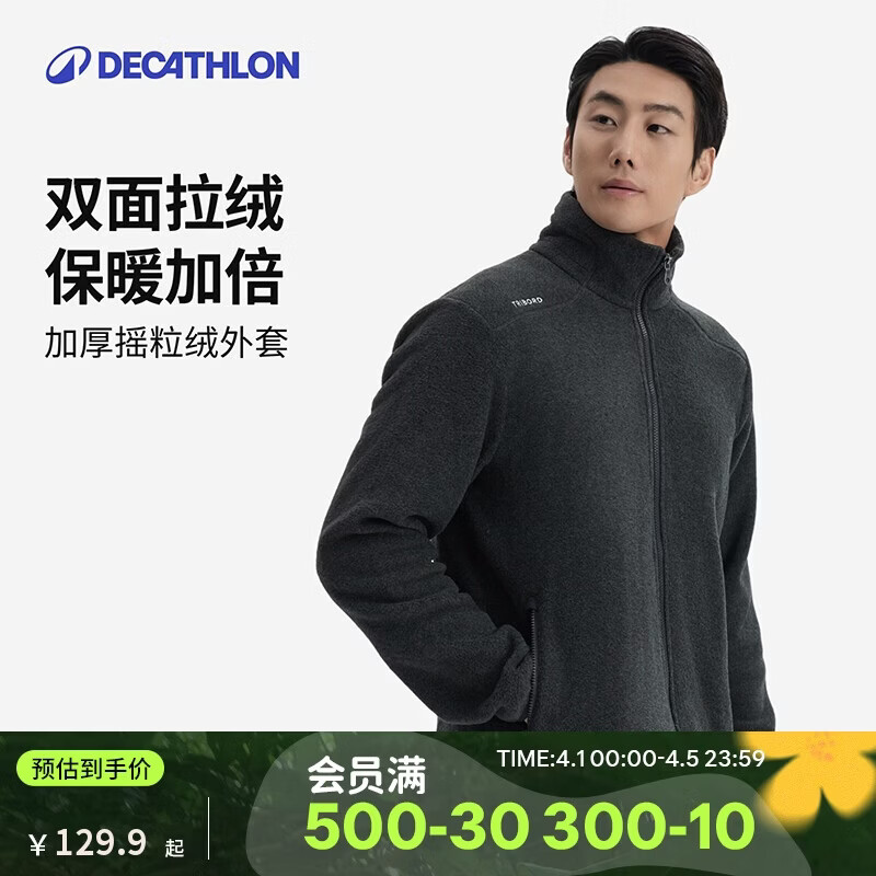 迪卡侬户外抓绒衣男摇粒绒外套内胆加厚抓绒外套女卫衣帆船5245222