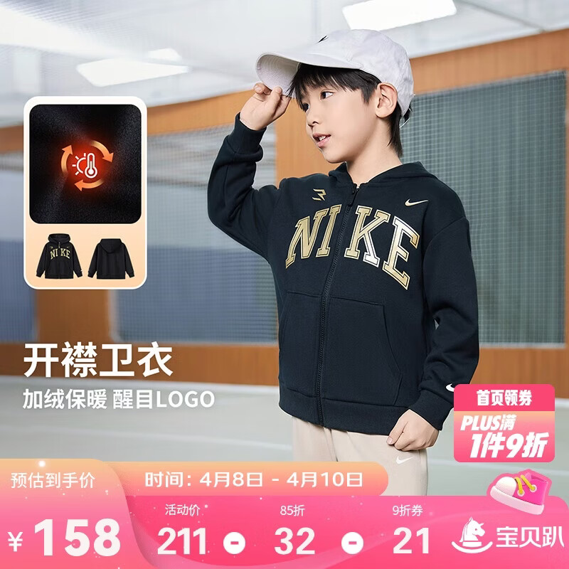 NIKE3BRAND 耐克男女童开襟连帽卫衣2025冬季新款儿童加绒保暖上衣