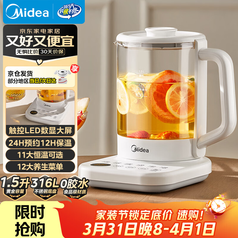 美的(Midea)养生壶家用煮茶壶1.5L烧水壶电热水壶全自动316L不锈钢恒温防干烧预约花茶壶泡茶壶 YS15PY2-316