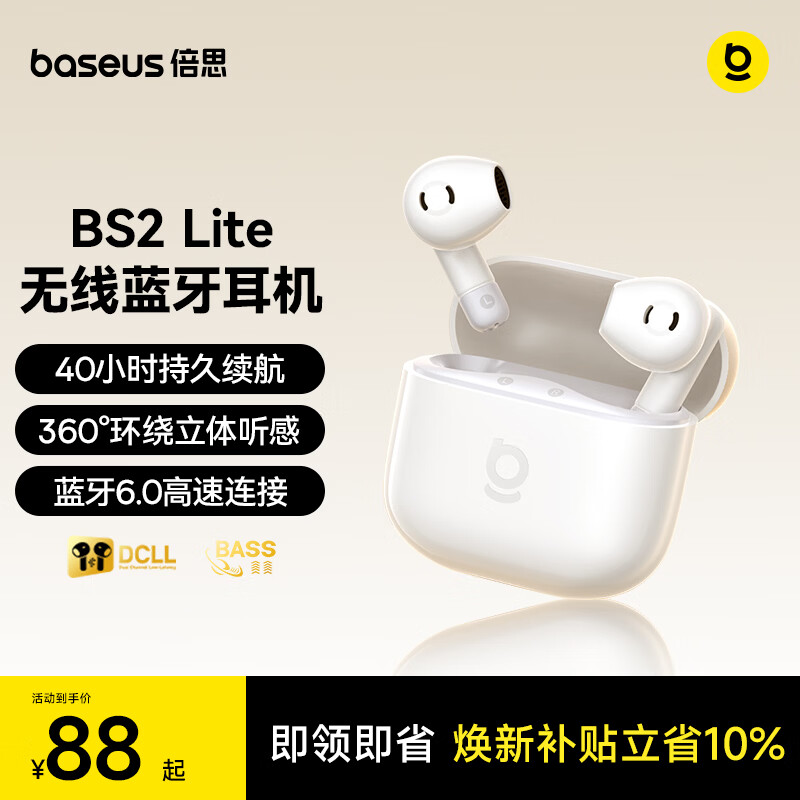 倍思BS2 Lite半入耳真无线耳机舒适佩戴蓝牙音乐运动耳机低延迟适用于苹果华为vivo荣耀手机 礼物