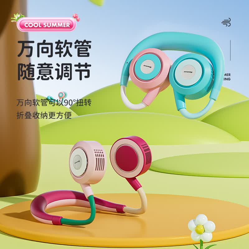 纽曼(Newmine)FS-10挂脖风扇儿童学生挂脖音箱随身便携式户外脖颈挂式小风扇超长续航懒人usb小型电风扇出游配件 FS10挂脖风扇-象牙白 2000mAh
