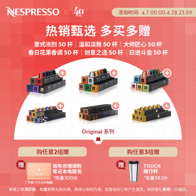 Nespresso奈斯派索胶囊咖啡意式浓缩黑咖啡瑞士进口0糖0脂 意式浓烈50颗装
