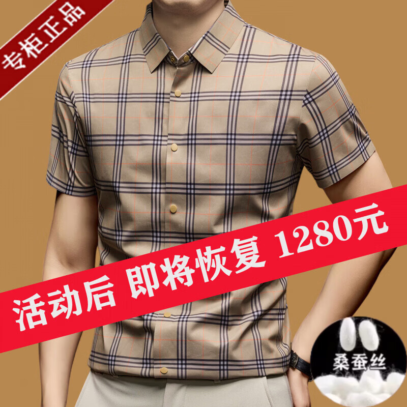 B PRORSUM巴宝莉正品高端男士短袖衬衫夏季新款桑蚕丝格子百搭休闲半袖衬衣 十大奢侈品男装岩灰色 L _170_建议【125-140斤】