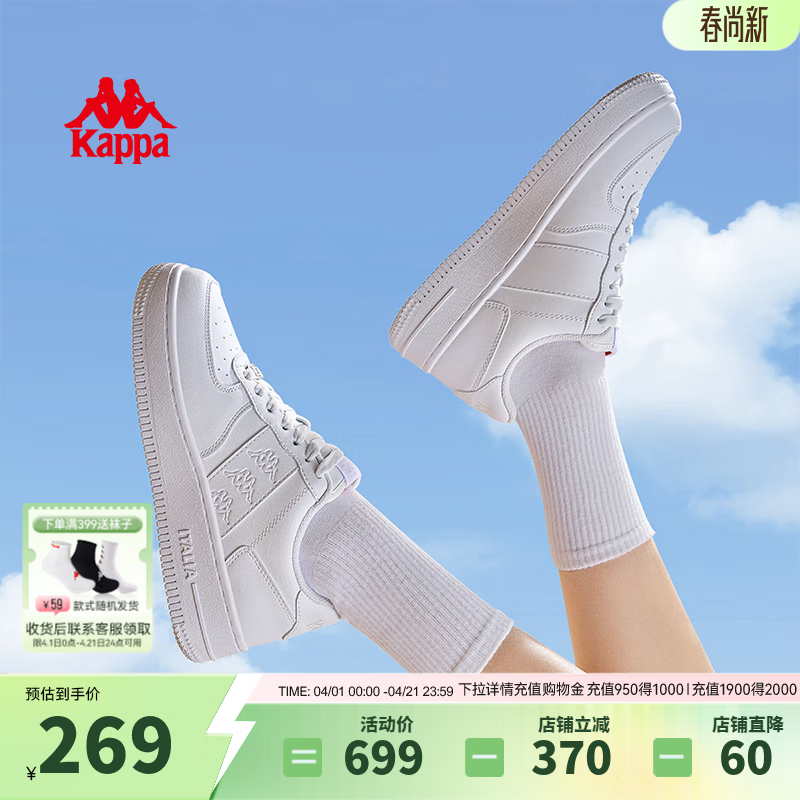 Kappa卡帕背靠背女鞋板鞋子女2026春季百搭情侣厚底小白鞋女休闲运动鞋 鹭羽白 36