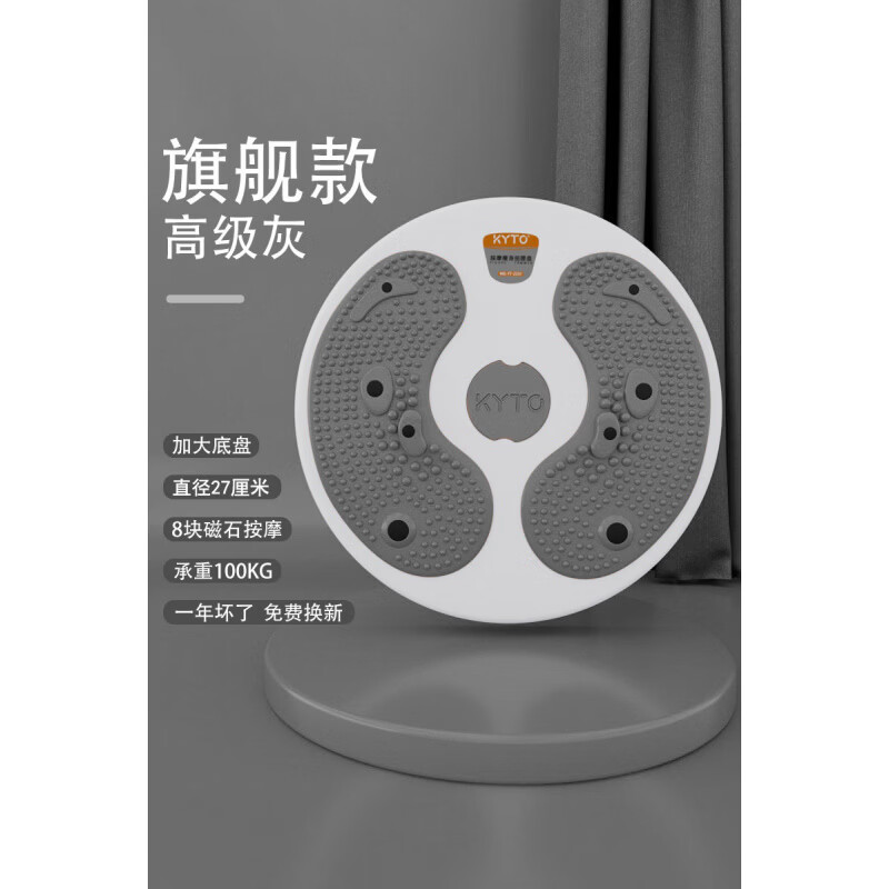 KYTO扭腰轉盤家用健身器材跳舞扭扭機扭腰盤 灰色款_足底磁石按摩