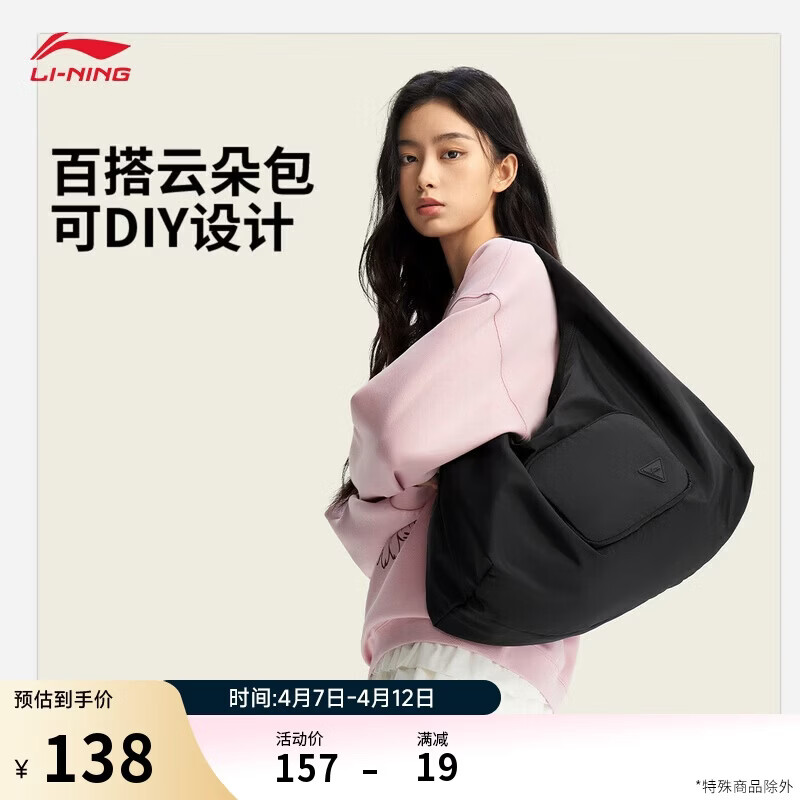 李宁云朵包单肩背包男女同款简约大容量双拉链运动包ABDW223