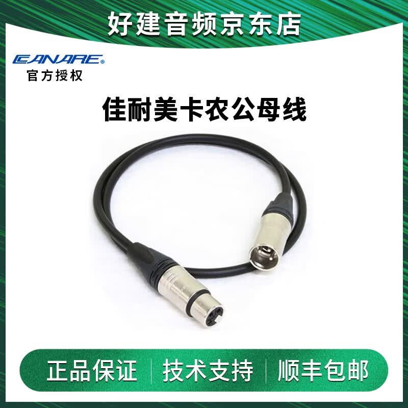 德律风根（TELEFUNKEN）Earthworks SR314美国原产话筒心形指向小振膜手持人声电容麦克风 进口话筒线材属于什么档次？