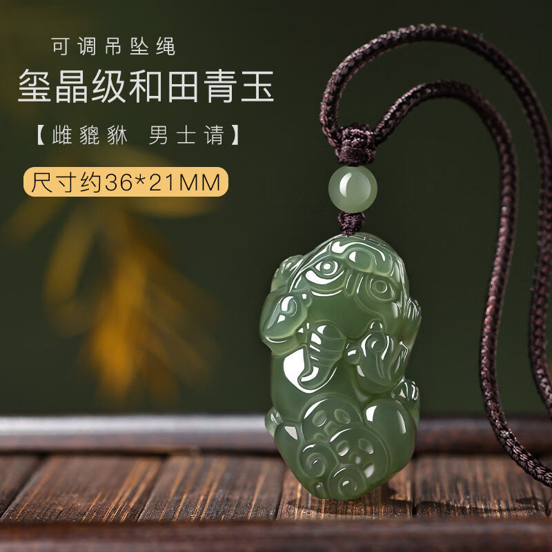 潮宏基（CHJ JEWELLERY）和田玉貔貅吊坠青玉皮丘挂件项链男女款马年绿色好运玉佩 腰缠万贯款--雌貔貅(男士请)--玺晶级和田青玉