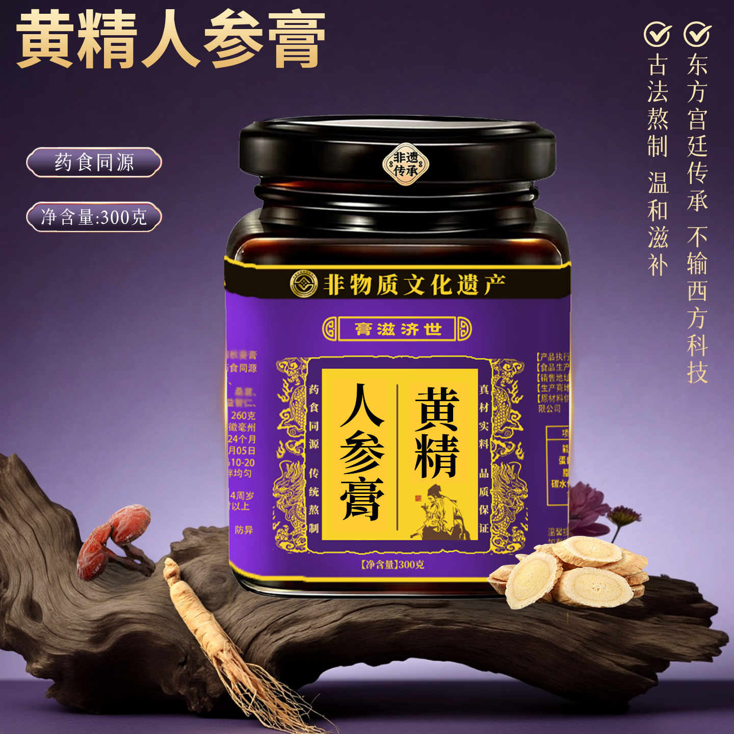 同仁堂（TRT）黄精人参膏桑椹覆盆子八宝枸杞桑葚熬夜精力男女通用传统滋补  买三送二 1500g*5瓶 巩固装98%人选择