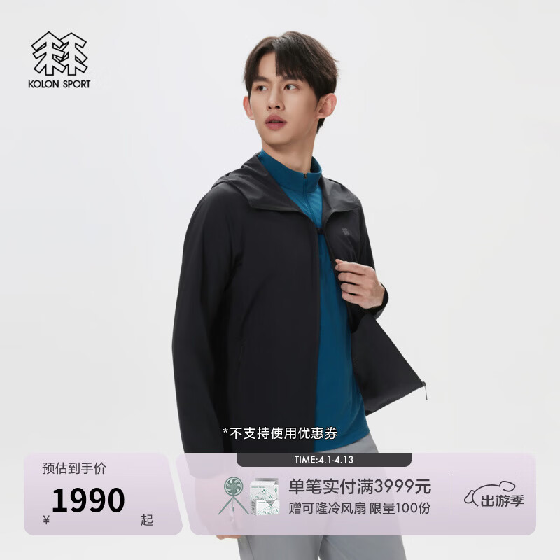 KOLON SPORT/可隆户外休闲衣 男子透湿防泼水自收纳Climbing连帽夹克 LHJK6MN089-BK 黑色 M 170/92A