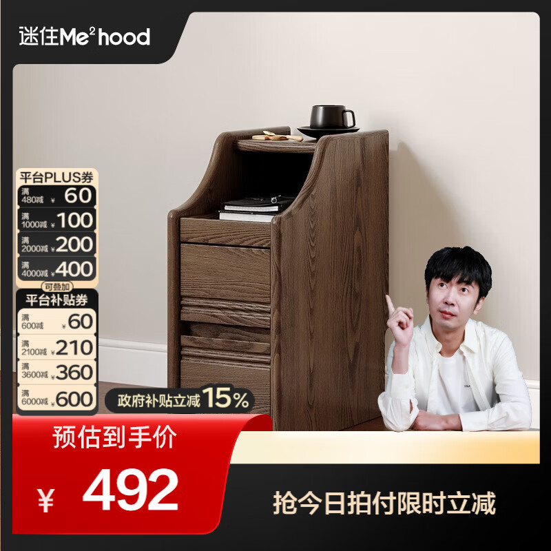 全友（QUANU）【迷瞪清仓货盘】峡谷实木落地床头柜窄款收纳储物置物柜沙发边柜 【深胡桃色 | 红橡木】床头柜