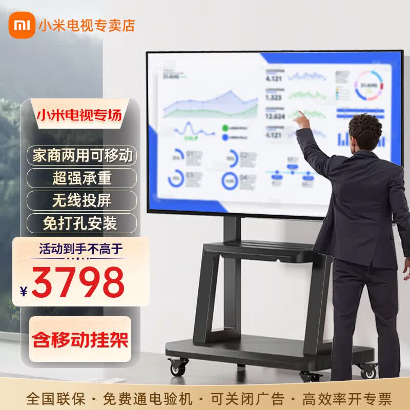 小米（MI） 电视75英寸4K超高清HDR人工智能蓝牙语音遥控网络WiFi内置小爱平板电视机彩电 75英寸 移动电视办公套装 标配