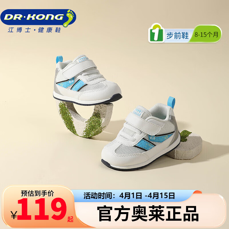 江博士2025春季新款男女宝宝步前鞋运动透气大网孔软底休闲儿童鞋 米/蓝/银 21 脚长约12.0-12.6