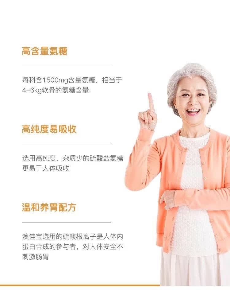 澳佳宝（Blackmores）澳洲氨糖软骨素维骨力中老年关节BM骨维力加强版180粒 加强版维骨力 180粒*1瓶