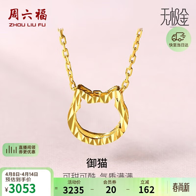 周六福黄金项链女小猫足金吊坠生日礼物计价AW065013约2.11g 40+2.5cm