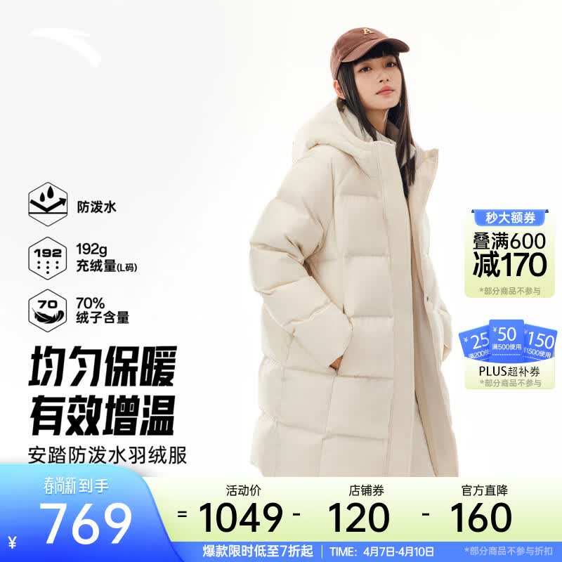 安踏中长款羽绒服女冬季新款连帽鸭绒保暖休闲棉服外套162618903 【防泼水】原木色-1 S (女160)