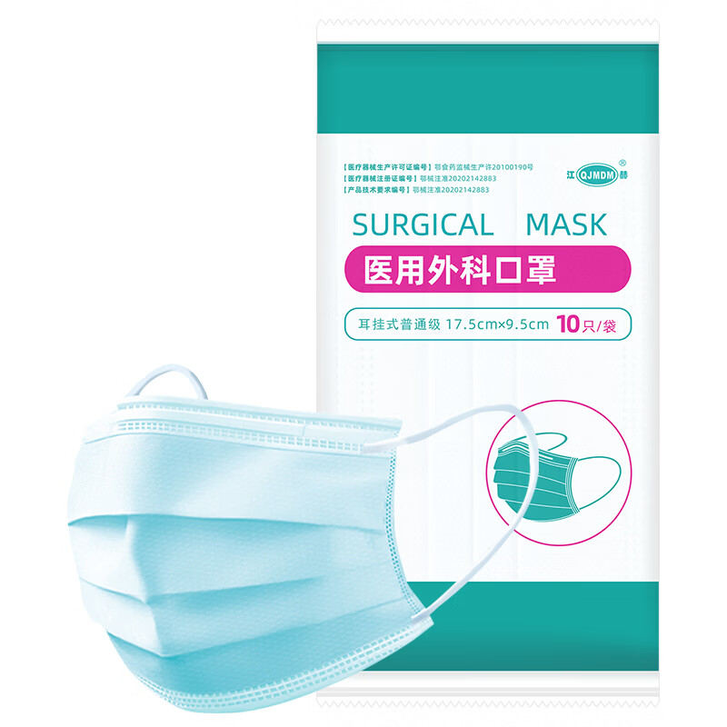 江赫一次性医用口罩灭菌10只/袋独立包装透气防飞沫防流感口罩 医用成人口罩【10袋 共100只】防流感