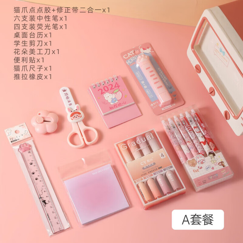 语森忆初高中开学高颜值文具套装伴手礼盒多功能学习文具批发 文具套装A(含礼袋)