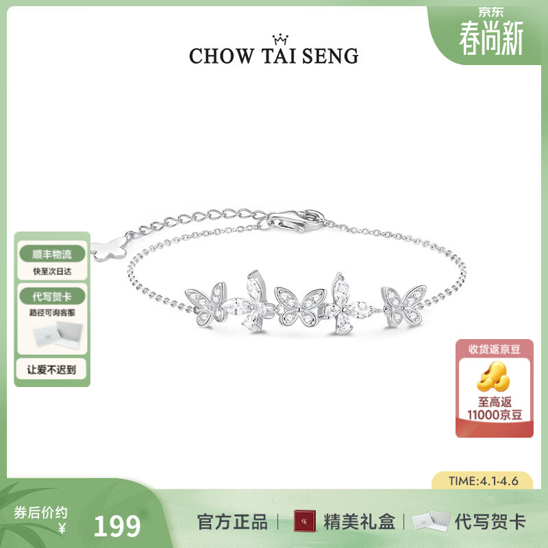 周大生紫藤花蝴蝶精灵手链女款纯银S925轻奢高级感手饰生日礼物送女友