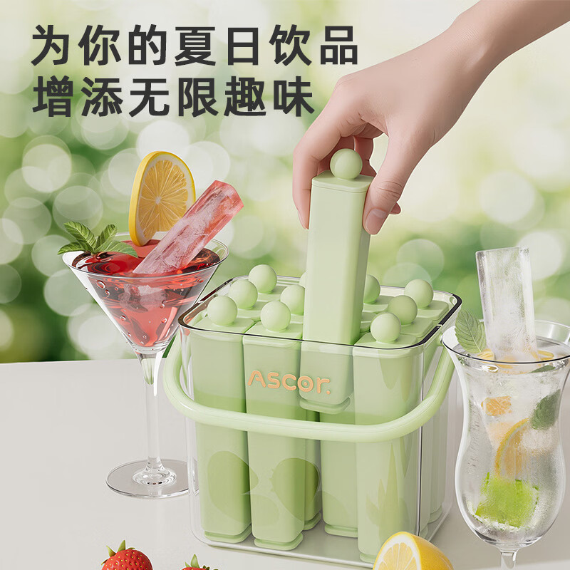 艾仕可（ASCOR）长条冰块冰格模具家用硅胶食品级冷冻格冰箱制冰神器冰淇淋储存盒 青提绿-6条单个装