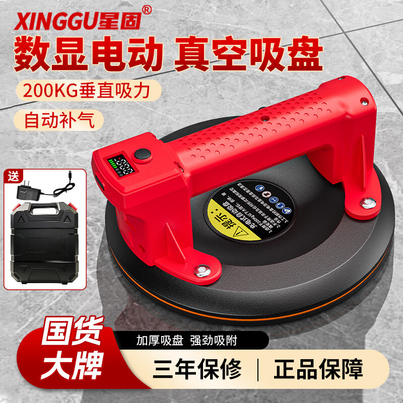 星固电动数显吸盘瓷砖平铺专用吸盘玻璃吸盘真空强力贴瓷砖辅助工具 加大数显款丨200KG吸力丨铜线电机