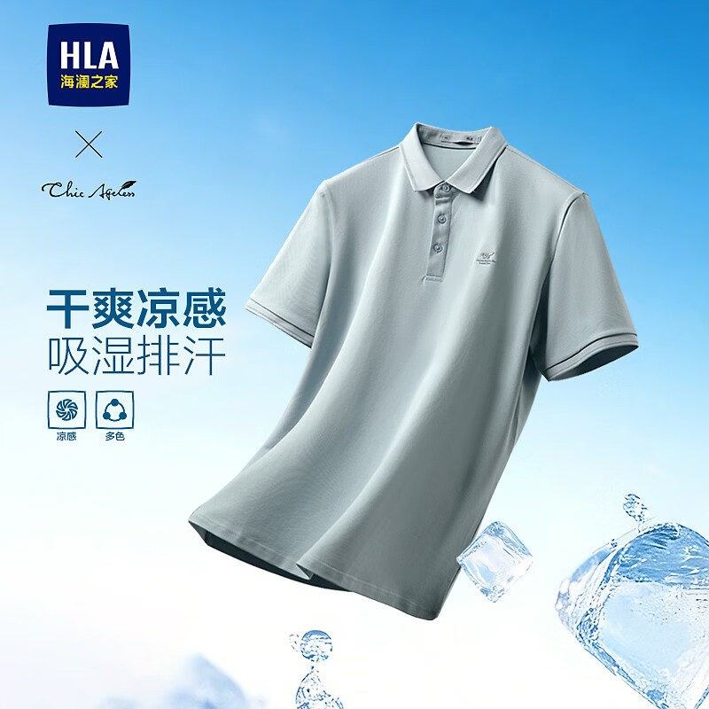 海澜之家（HLA）短袖polo衫26新轻商务Chic Ageless凉感夏季 蓝灰P5 L 175/92A 推荐137~150斤