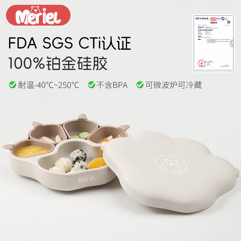 Meriel美芮儿宝宝餐盘婴儿童饭盒分格吸盘硅胶辅食碗工具餐具盘原装进口 象牙白-两用铂金硅胶餐盘盖