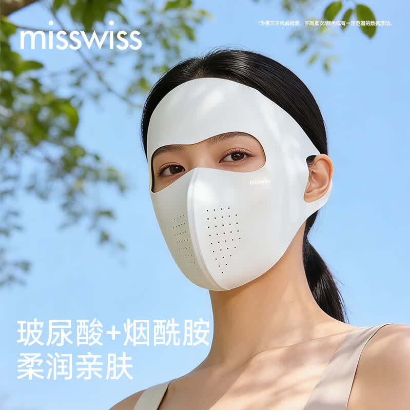MissWiss防晒面罩立体透气全脸口罩骑行开车遮阳脸基尼 粉色